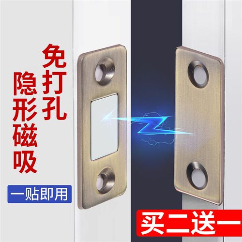 免打孔门吸磁吸自粘门q碰强磁衣柜隐形门磁铁吸对吸推拉门柜吸磁