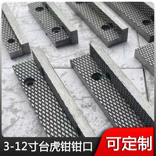 台纹虎台钳4夹5号钢配件无品牌/防滑平口夹具6寸8寸10寸可定制虎
