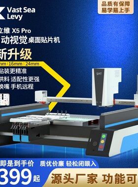 高速全自动三视觉SMT拾放贴片机2头芯片安装器NPCB制作机LED组装