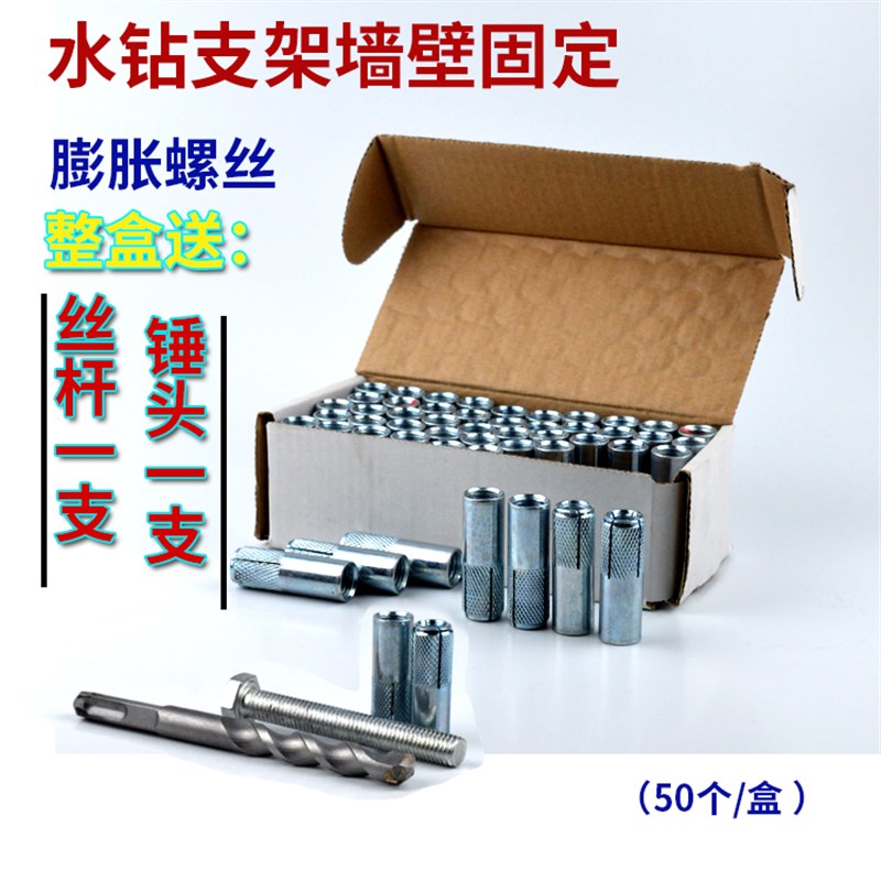 水钻支架膨胀螺丝r内胀螺丝内爆涨管内迫膨胀栓拉爆