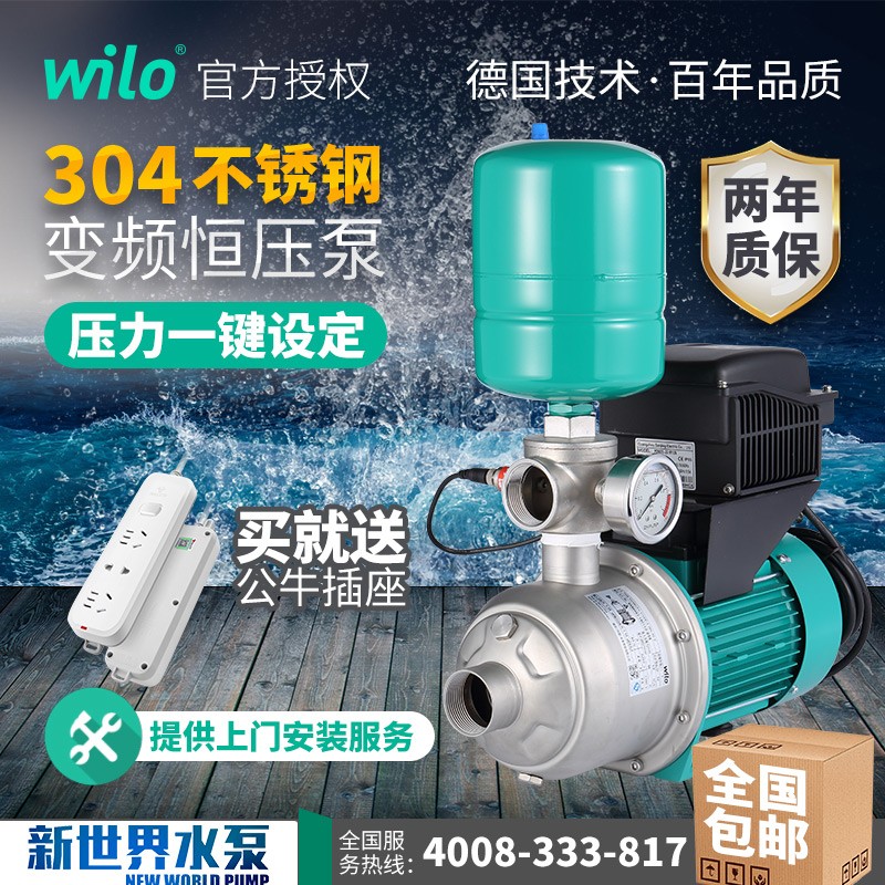 威乐全自动变频增压泵LMH204家用恒H压泵稳压泵不锈钢自来水加压