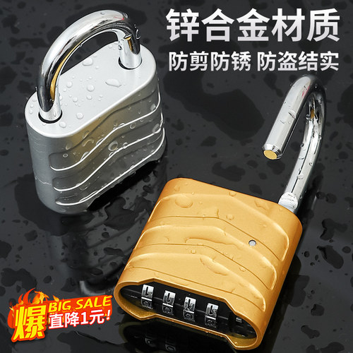 密码挂锁防水防锈防盗旅行箱锁更衣柜书包健身房R家用大门大号锁