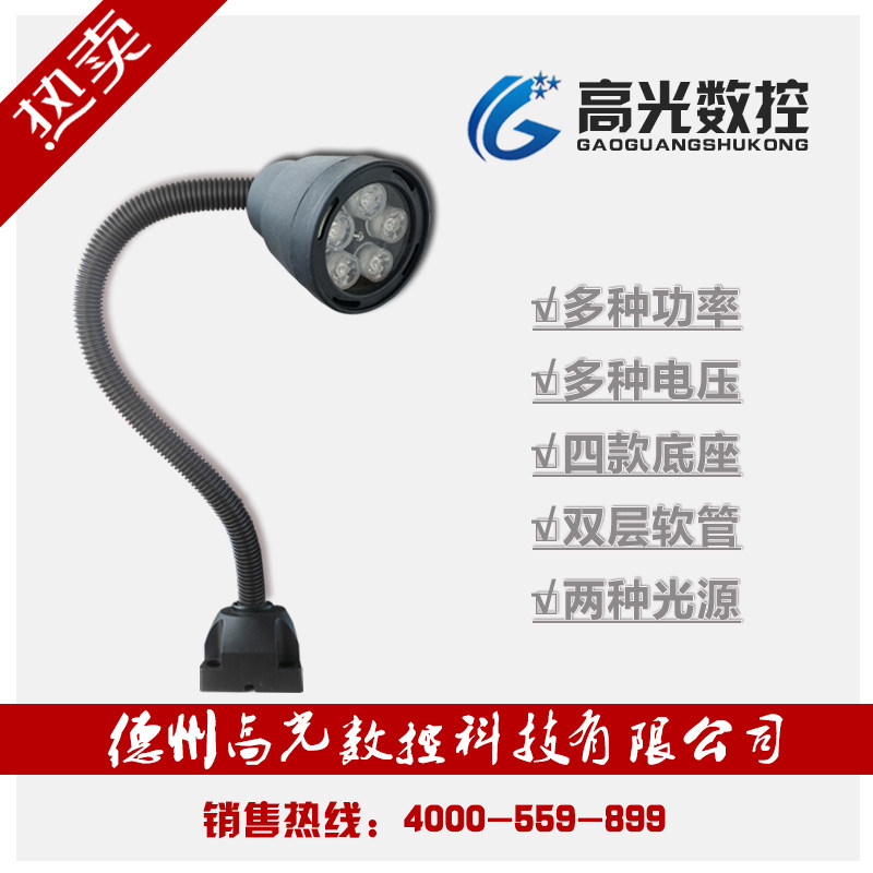 直销LED数控机床工作灯r24V车床照明台灯长臂36V磁性220V灯泡