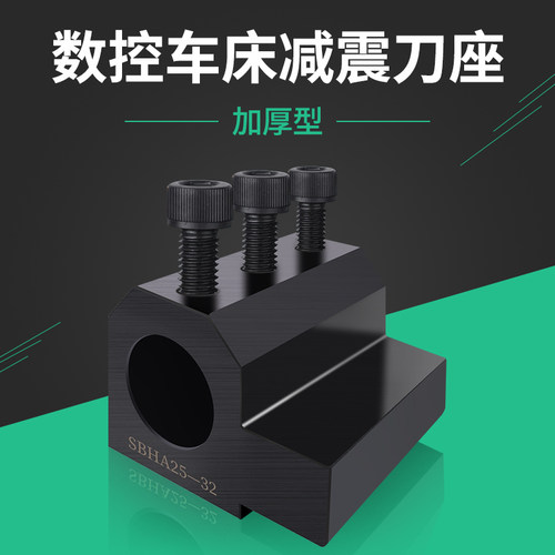 数控车床辅助刀座内孔刀杆配套夹具刀座刀套N过渡导座U钻镗刀刀架