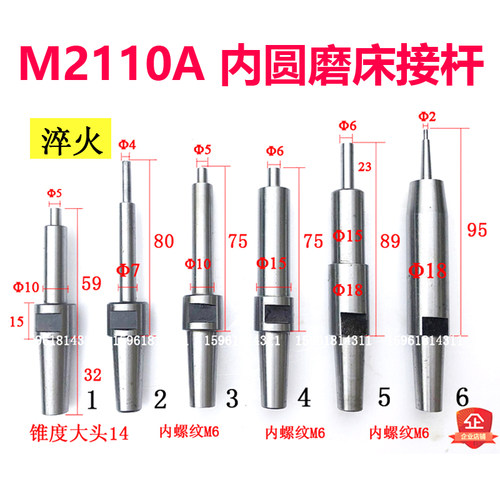 M2110A M2110C磨头主轴磨具 磨杆接杆定做 SJ6-X25内圆磨配件