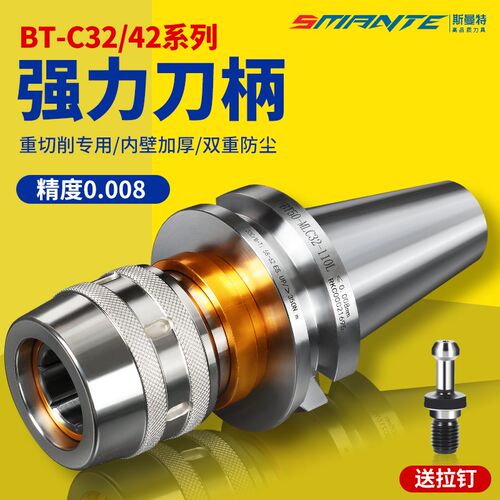 BT40强力刀柄BT50数控刀柄高精度cnc加工中心CL32 C42夹头bt30刀