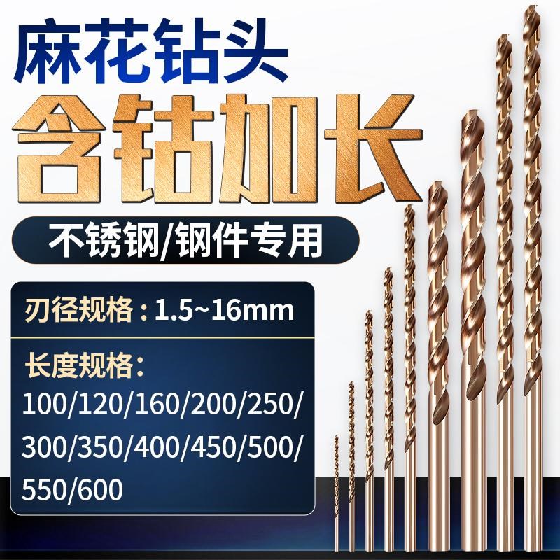 M35含钴加长直柄麻花钻头q不锈钢打孔150/200/300/400加硬深孔钻