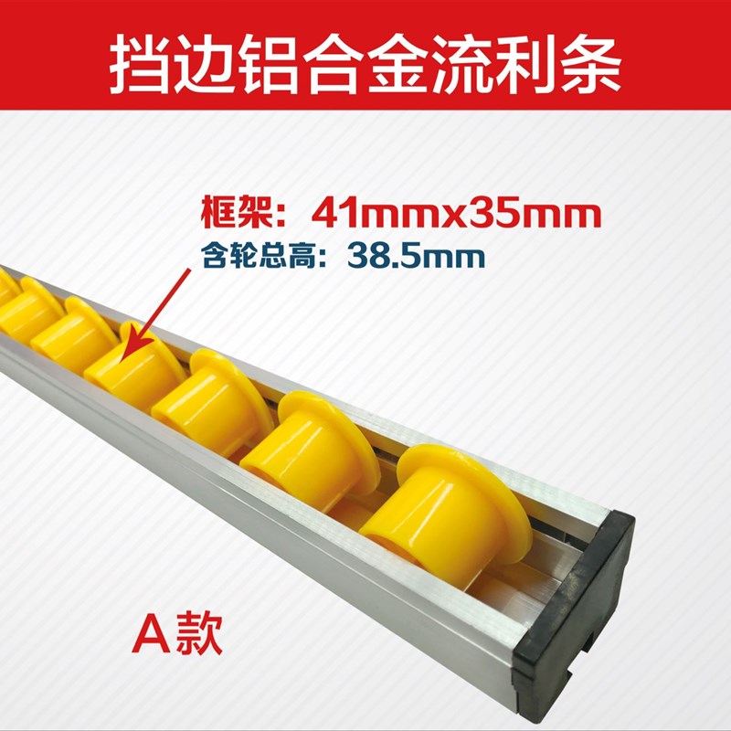 铝合金钣金流利条 挡边铝合金流C利条 货架滑轨 框架41*35