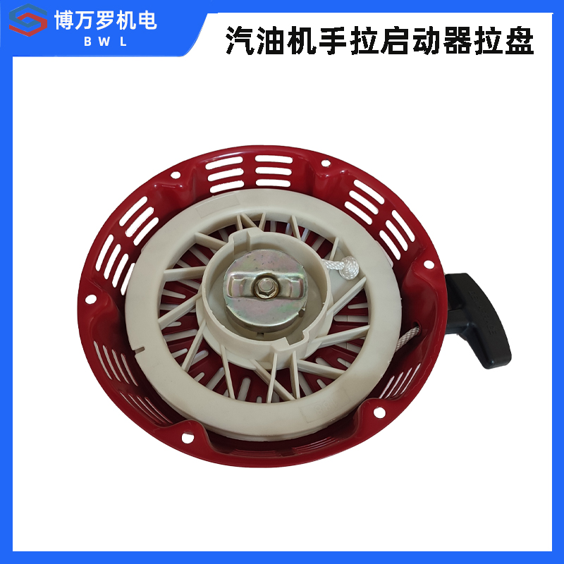 汽油机配件大全168F170F188F190GF水泵微耕机发电机拉盘手拉启动