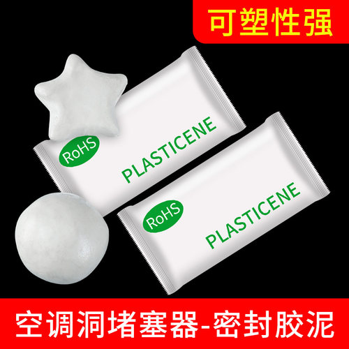 空调孔密封胶泥防j火防水泥封堵塞家用补墙洞口神器填充白色堵漏
