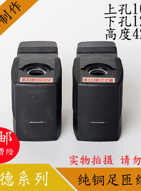 宝德电磁阀线圈6013/n6014/6213内孔12高度42电磁阀控制阀220V/24