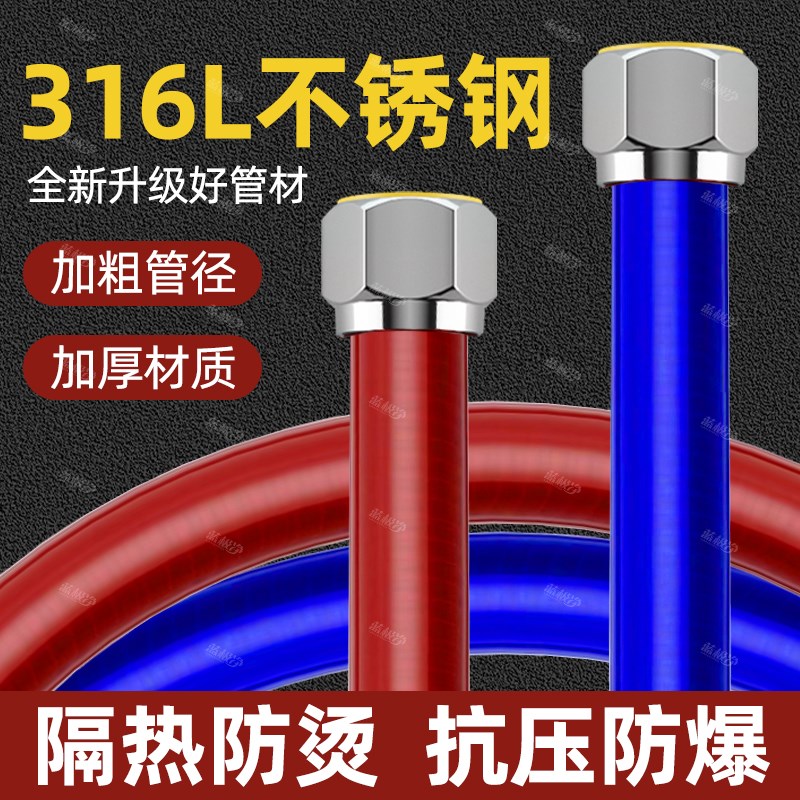 316L不锈钢波纹管4分耐高温z冷热进水软管燃气热水器马桶高压连接