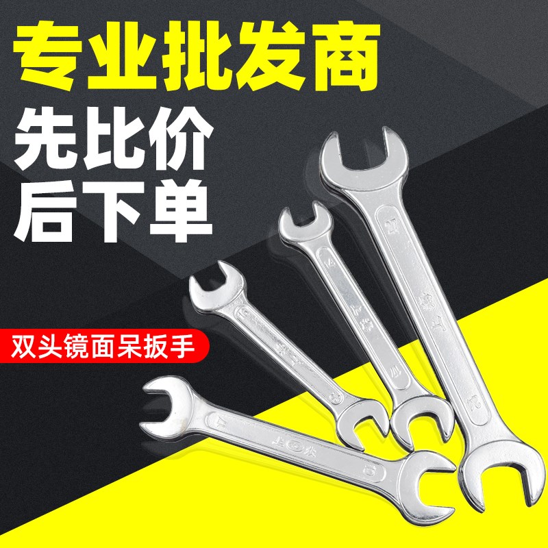 开口扳手工具双头呆板子8一10两x用超薄10号12小死口14一17叉口19