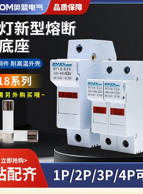 中宇新型RT18-63X熔q断器底座带灯导轨式14*51保险丝座1P2P3P4P