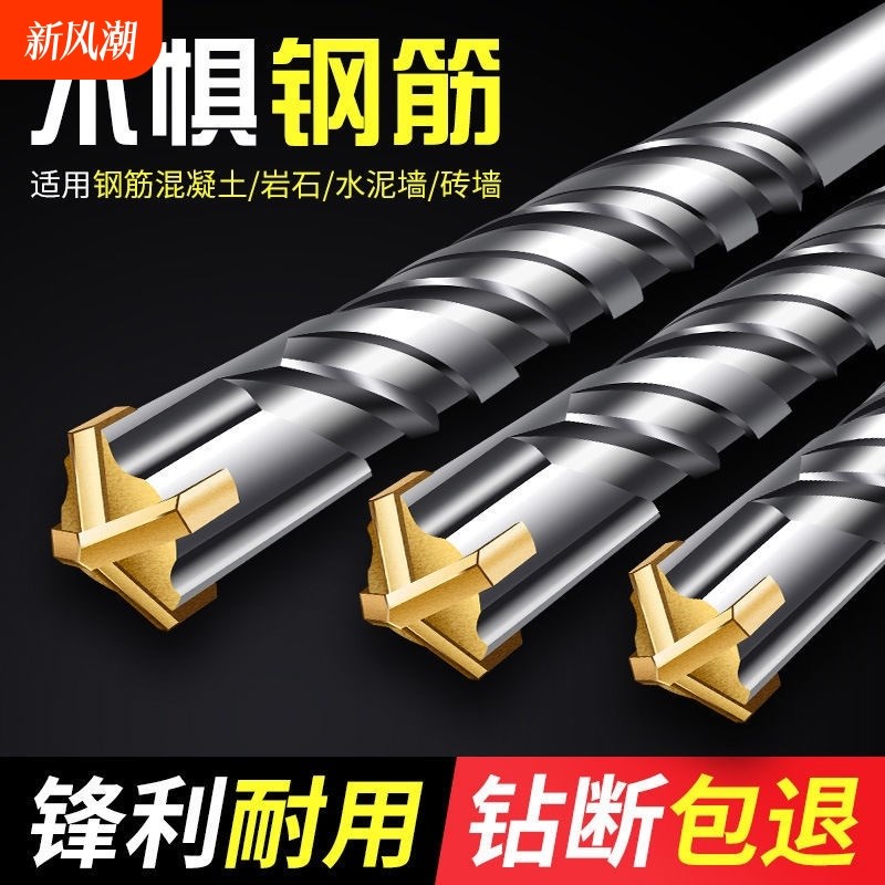 钨钢加长冲击钻电锤m钻头混凝土穿墙过墙方柄圆柄打孔合金转头开