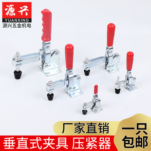 垂直式快速d夹具工件固定压紧器101D 12130焊接工装夹钳机械夹具