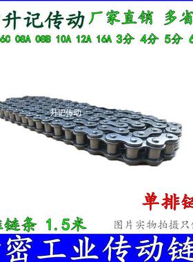工业传动链条06B 08B 10A 12A 16A 06C 08A 3分 4分5分6分1寸链条