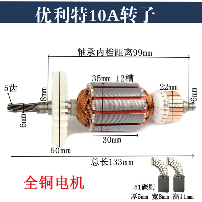 适配优利特10A转子6018手电钻J转子全铜电机手电钻配件
