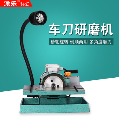 磨刀机车刀研磨镗刀m数控刀粒焊接车刀磨刀机合金砂轮研磨机油轮
