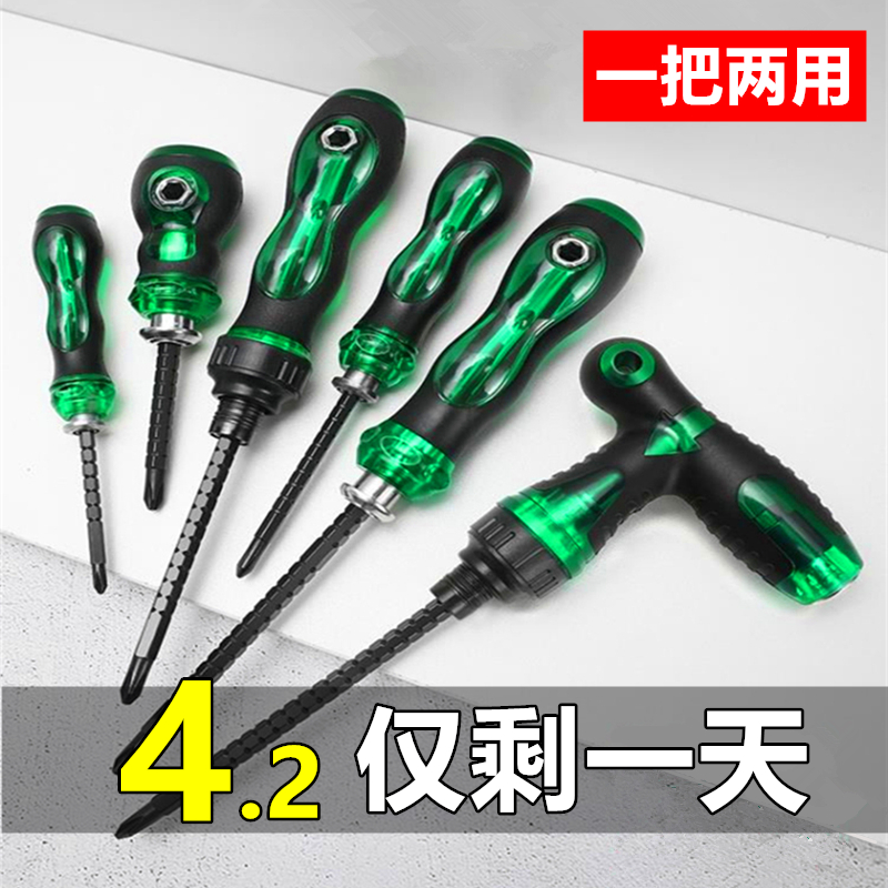 小胖棘轮螺丝刀日式武大郎短款3x75罗荆超硬工V业一字十字两用
