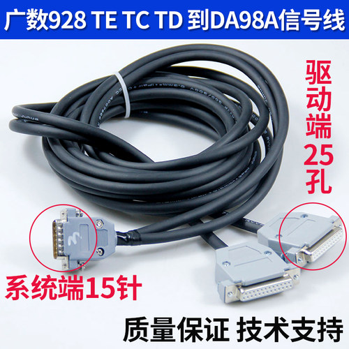 广州数控928系统到DA98A驱动器信号线 K反馈线 码盘线广数信号线