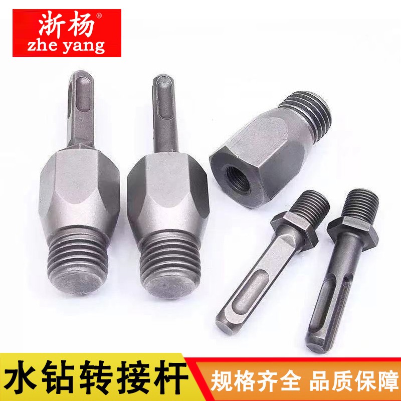 水钻丝杆套装开孔器转换杆接v头连接杆电锤冲击钻专用六角螺杆 m2