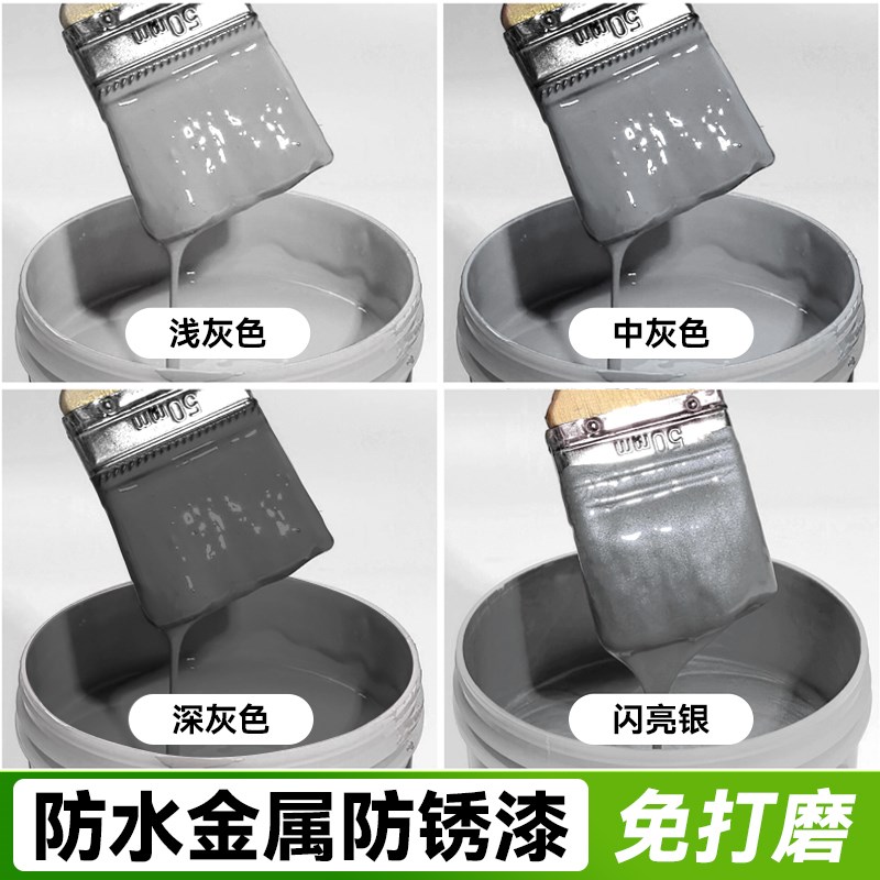 灰色防锈漆中灰深灰银色r油漆铁栏杆翻新免打磨自刷涂料水性金属