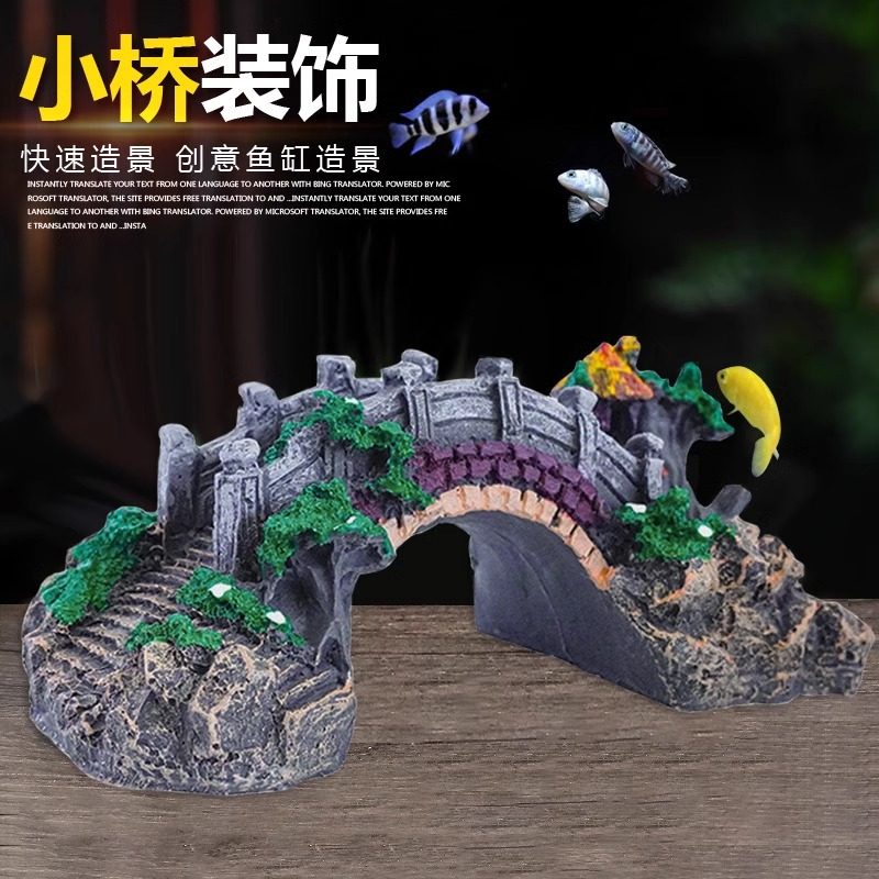 鱼缸水族箱造h景装饰品摆件拱形桥工艺品鱼缸假山亭子石桥造景小图片