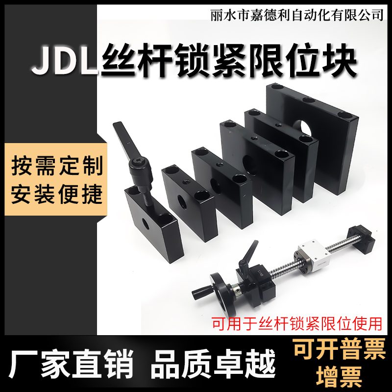 滚珠丝杆手摇锁紧块1605套装丝杠限位块固L定块滑台1204螺杆支架
