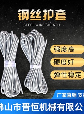 THM型润滑钢丝软护套尼龙保护套软润滑管4mm6mm保护Y弹簧气管油管