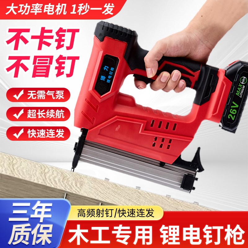 电动钉枪锂电射钉枪木工打钉专C用枪码钉气钉f30钢排直钉抢