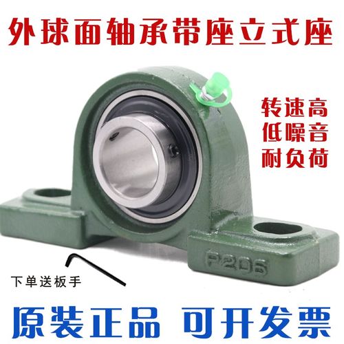 外球面轴承带座UCP201 202 P203 20z4 P205 P206 207 208 209 P21