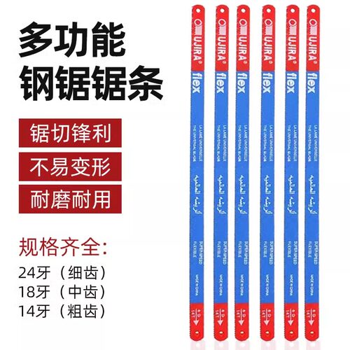 高碳钢锯条手h工钢锯条手用钢锯片条金属木工切割强力锯条万能锯