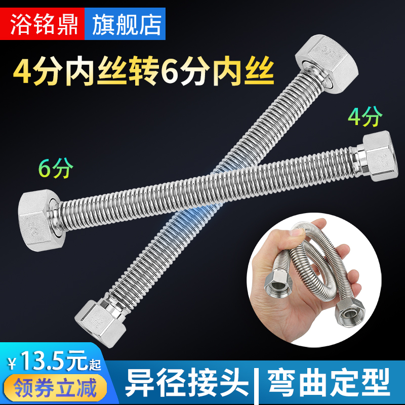 4分转6分变径304不锈钢波纹管洗衣机I进水管加长异径延长金属软管