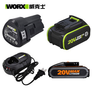 20伏进口锂电电池m通用WORX锂电平台大脚板小脚板充电器12V