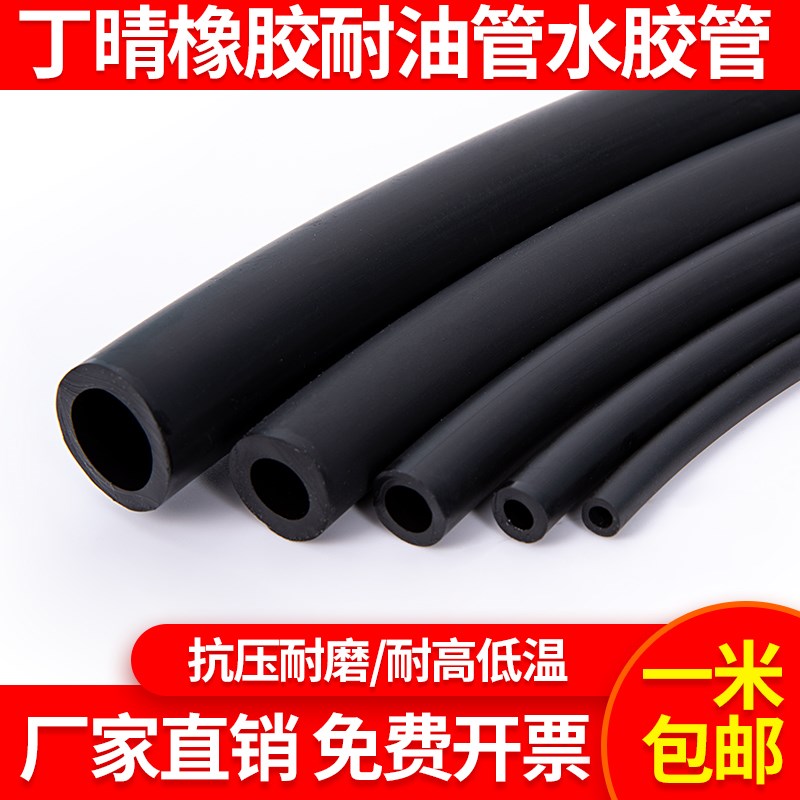 耐油胶管 黑色橡胶软管 汽车工程机械输K回油箱柴油管汽燃油耐老