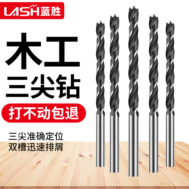 木工打孔钻头三尖开孔器手电钻木头清边麻花钻塑料.木板支罗钻