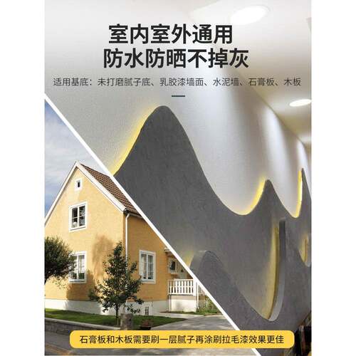 外水墙自漆防防晒专用涂料白ADZ-LMQ#色刷拉毛艺术纹漆肌理漆面艺
