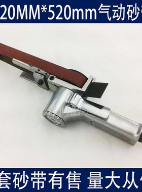 丰锐小型气动砂带机20MM*u520mm手持沙带磨光机打磨机砂轮机环带