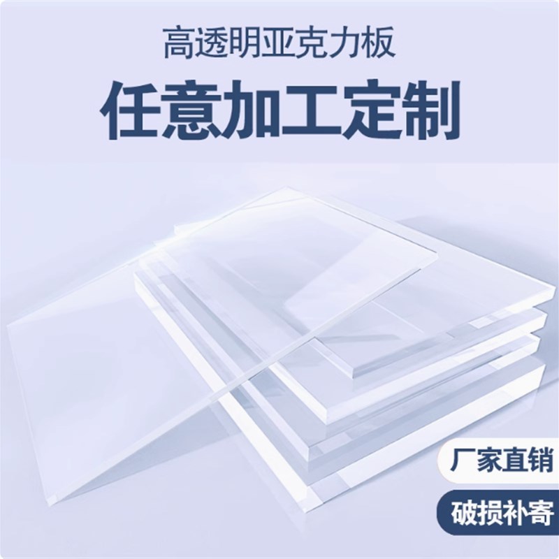 高透明亚克力板有机玻璃隔板热弯定制黑白塑料板uv打Z印雕刻加工