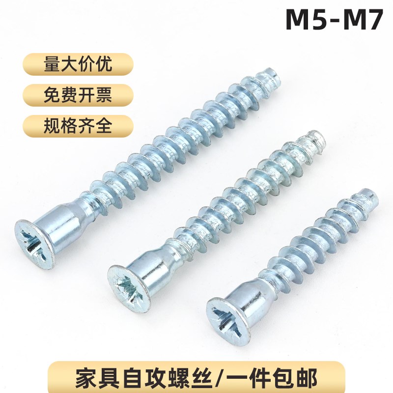 镀锌家具过山丝螺k钉沉头内六角木螺丝十字厨具螺钉自攻螺丝M5-M7