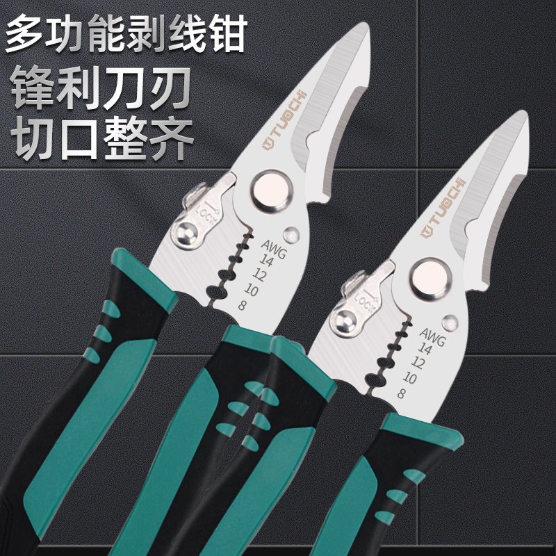 剥线钳多功能电工专用工具剪线钳子电缆拔线剪刀R剥扒皮压线拨线