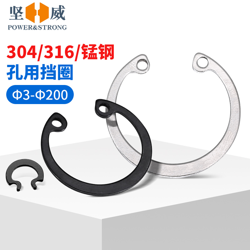 304不锈钢孔用卡簧C型q内卡环65锰孔卡轴承316孔用弹性挡圈6-15