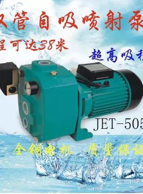 自吸静音c自动喷射泵电动家用深井抽水机高扬程双管冷热全楼层增