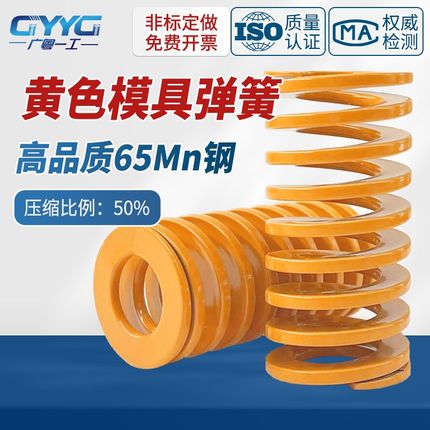 模具弹簧压簧黄色模具国产弹簧6y5Mn弹簧TF高强度扁线压缩矩形弹