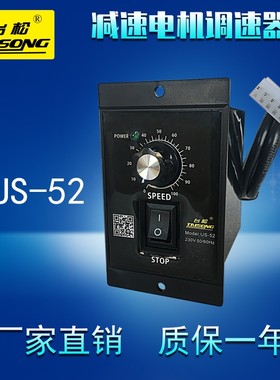 90W120W140W18n0W200W250W调速器US-52 220V调速面板减速马达电机