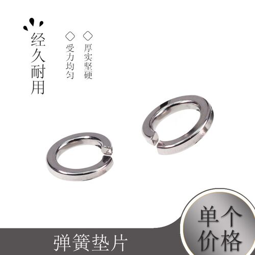 316不锈钢弹垫\弹簧垫圈\垫片\M5M6M8M10M12M14M16VM20 GB93