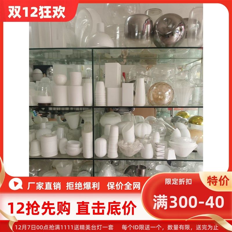 灯饰配件玻璃灯罩各种灯饰配件灯杯E灯头铁艺底座螺丝灯饰配件大,家装主材,角阀,淘宝优惠券,粉丝福利购,淘宝优惠卷