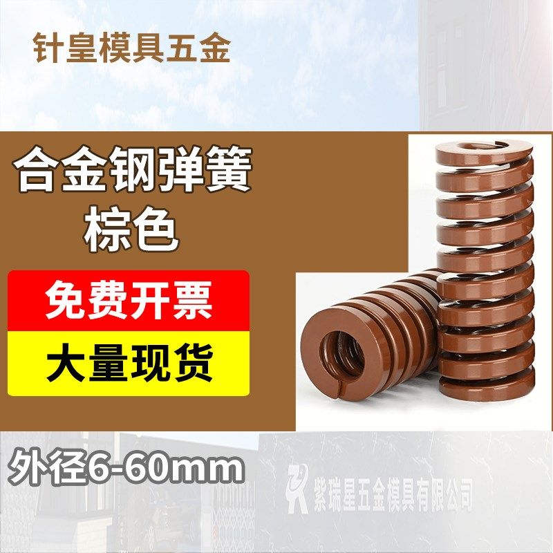 合金钢棕色弹簧6/8/10/12/14/16/18/20/22/2J5/27/30/35/40/50/60