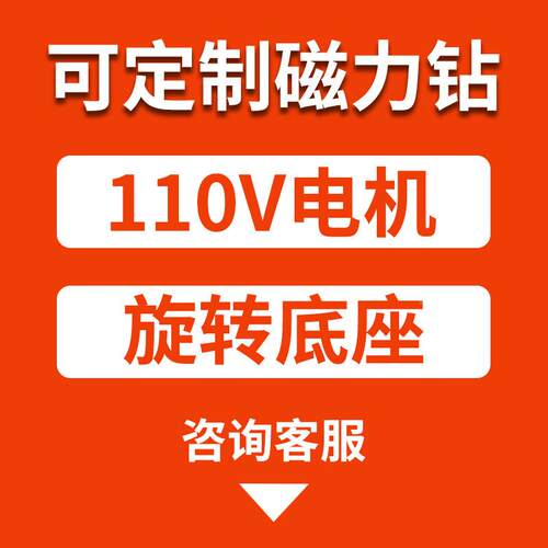 110磁工力钻18REH业定级小型磁铁钻空心钻攻丝磁座钻吸铁钻电磁钻
